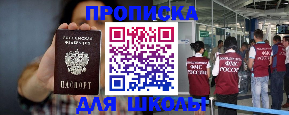 миграционный учет в Дивногорске