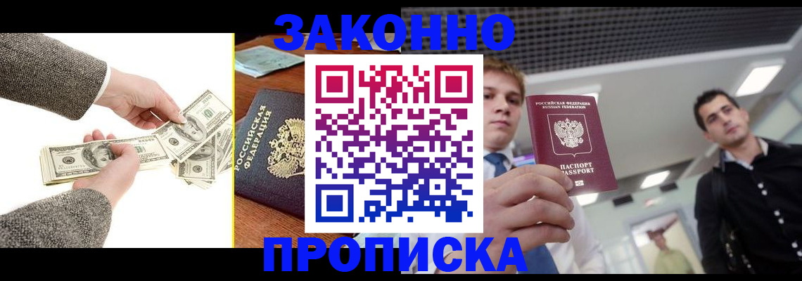 прописка поиск в Дивногорске