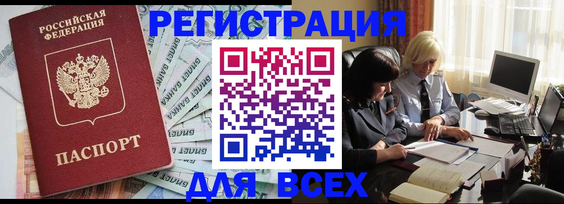 где прописаться в Дивногорске