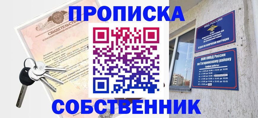 регистрация в Дивногорске