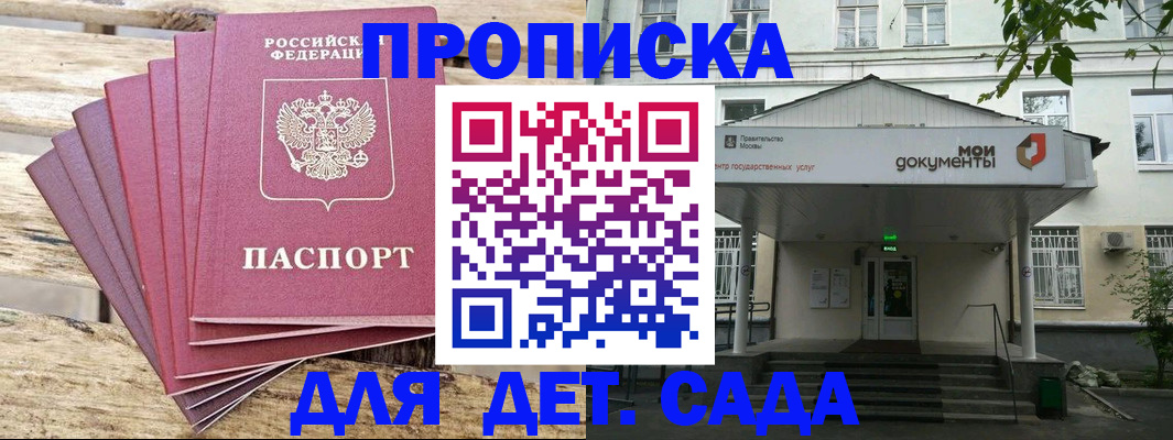 временная регистрация в квартире в Дивногорске