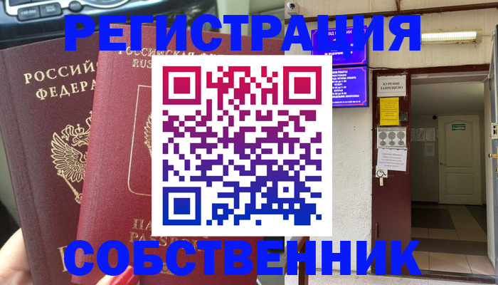 прописка для кредита в Дивногорске