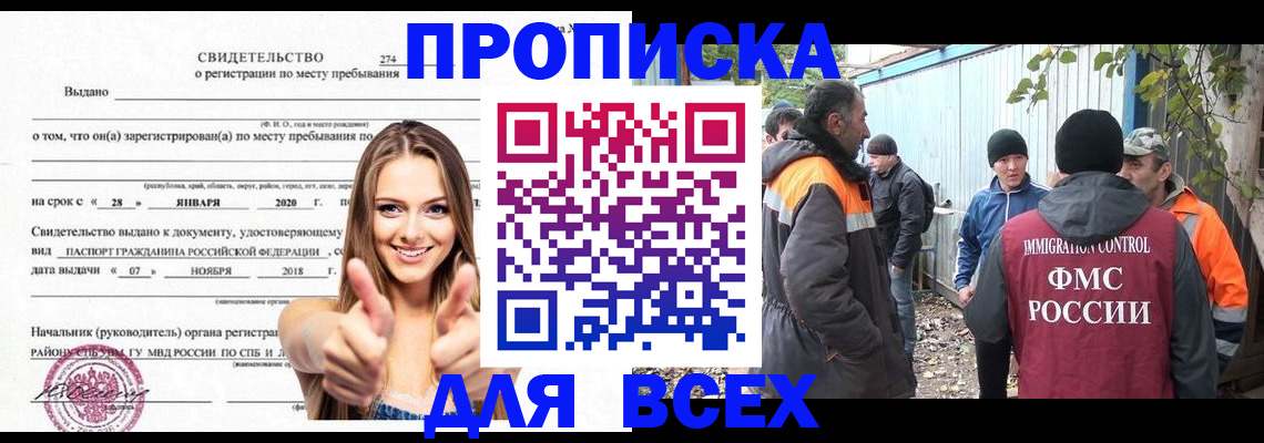 миграционный учет в Дивногорске